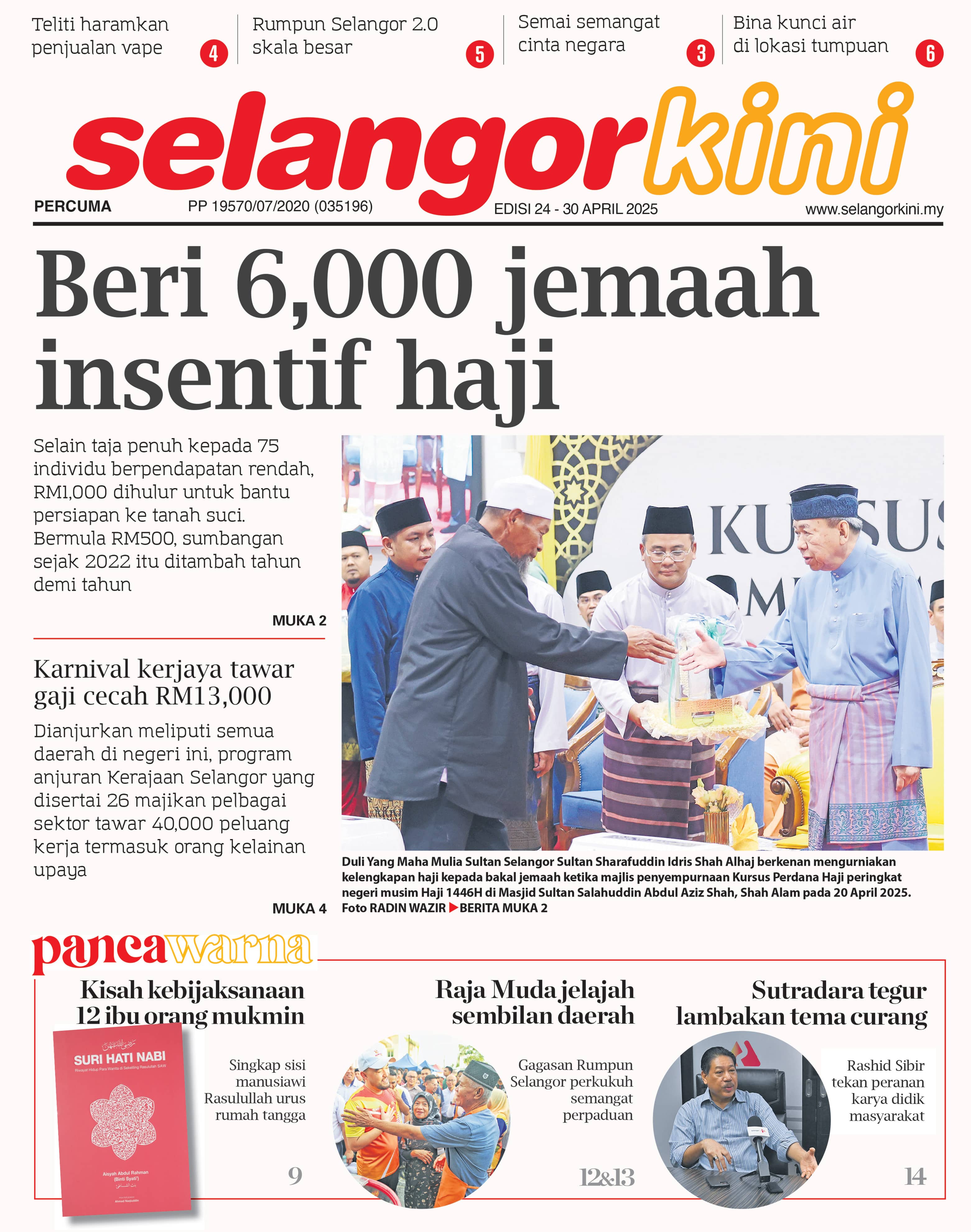 Newspaper